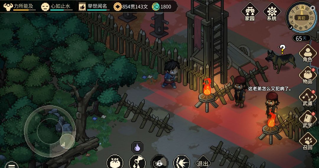 《大侠立志传》新手必备小窍门