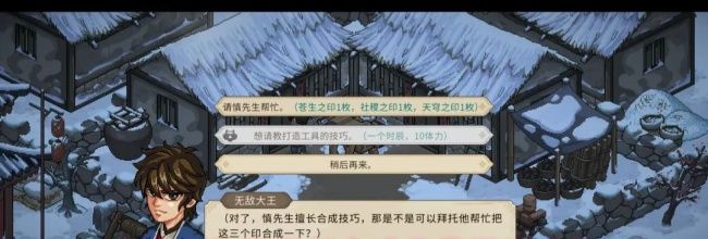 大侠立志传玉玺合成无需图纸方案