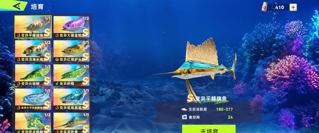 钓鱼：巨物猎手变异鱼合成攻略