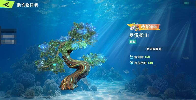 钓鱼：巨物猎手水族馆繁荣度提升方式