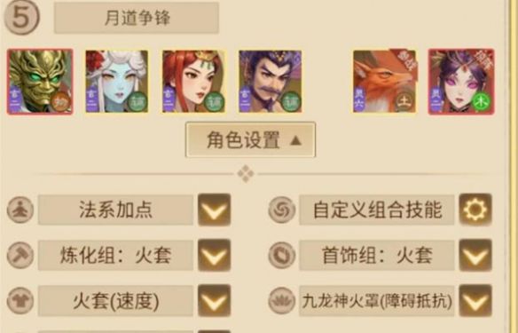 道友来挖宝月道争锋阵容搭配推荐