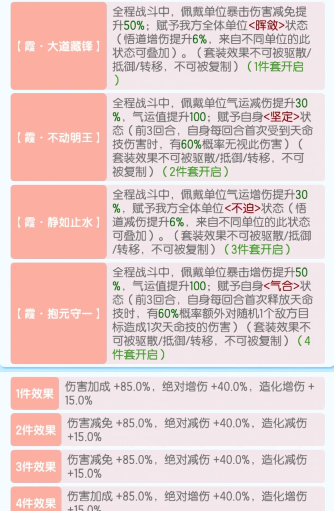 道友请留步曦幻装备技能与养成升法