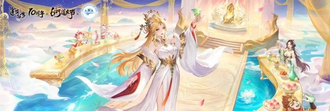 道友请留步纵横界域攻略