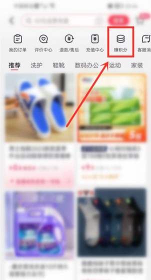抖音商城签到赚积分介绍