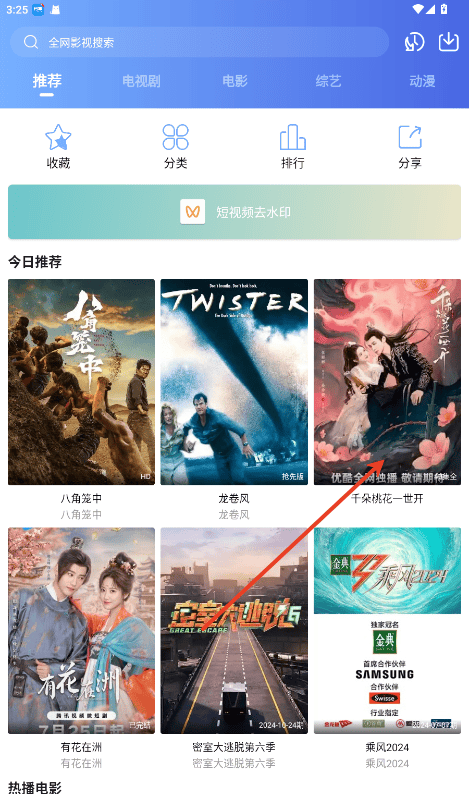 《大鱼视频》app视频下载教程