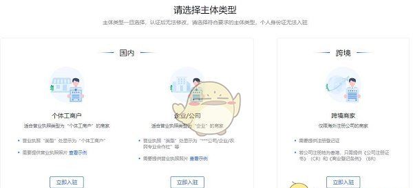 抖音小店官网登录入口网页版