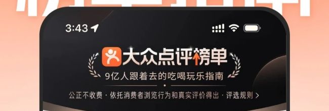 大众点评网页版