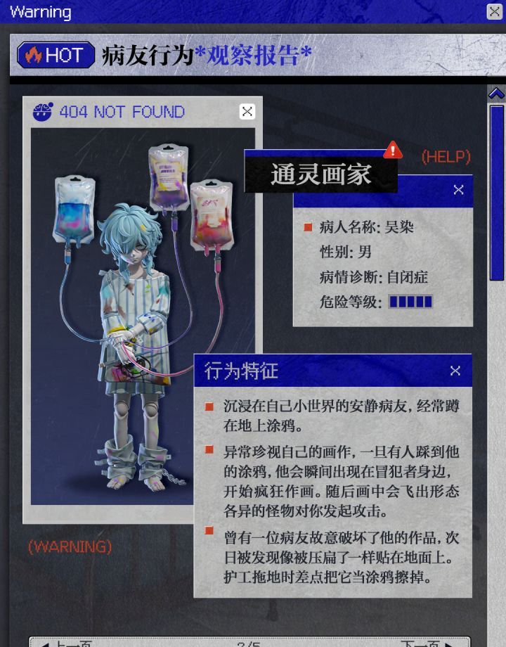 蛋仔派对怪蛋疯人院怪物介绍