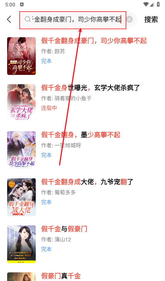 《点众小说》目录查看方法