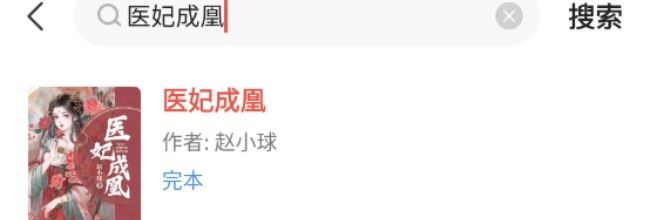 《点众小说》听书功能介绍