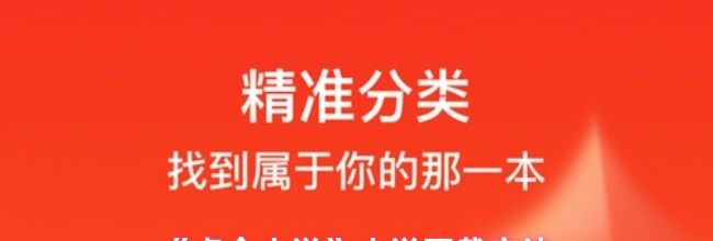 《点众小说》小说下载方法