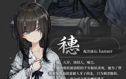《饿殍：明末千里行》全角色介绍