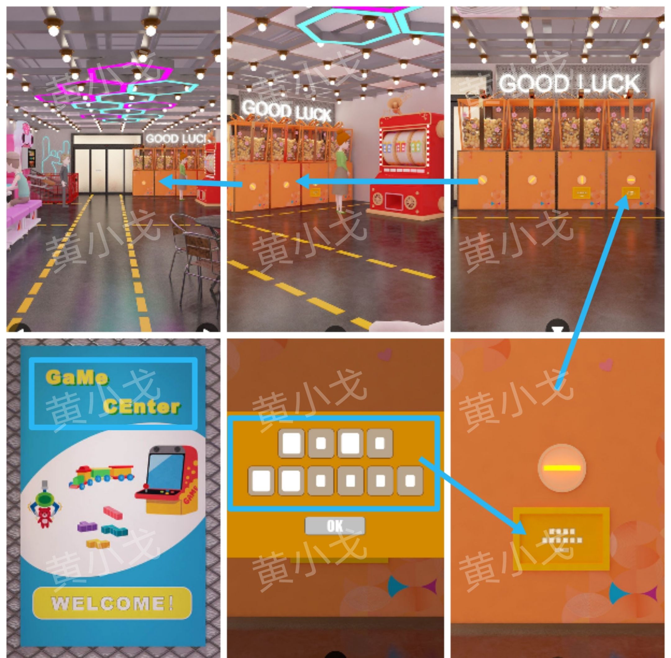 Escape Room：Arcade（密室逃脱：电玩城）攻略（一）