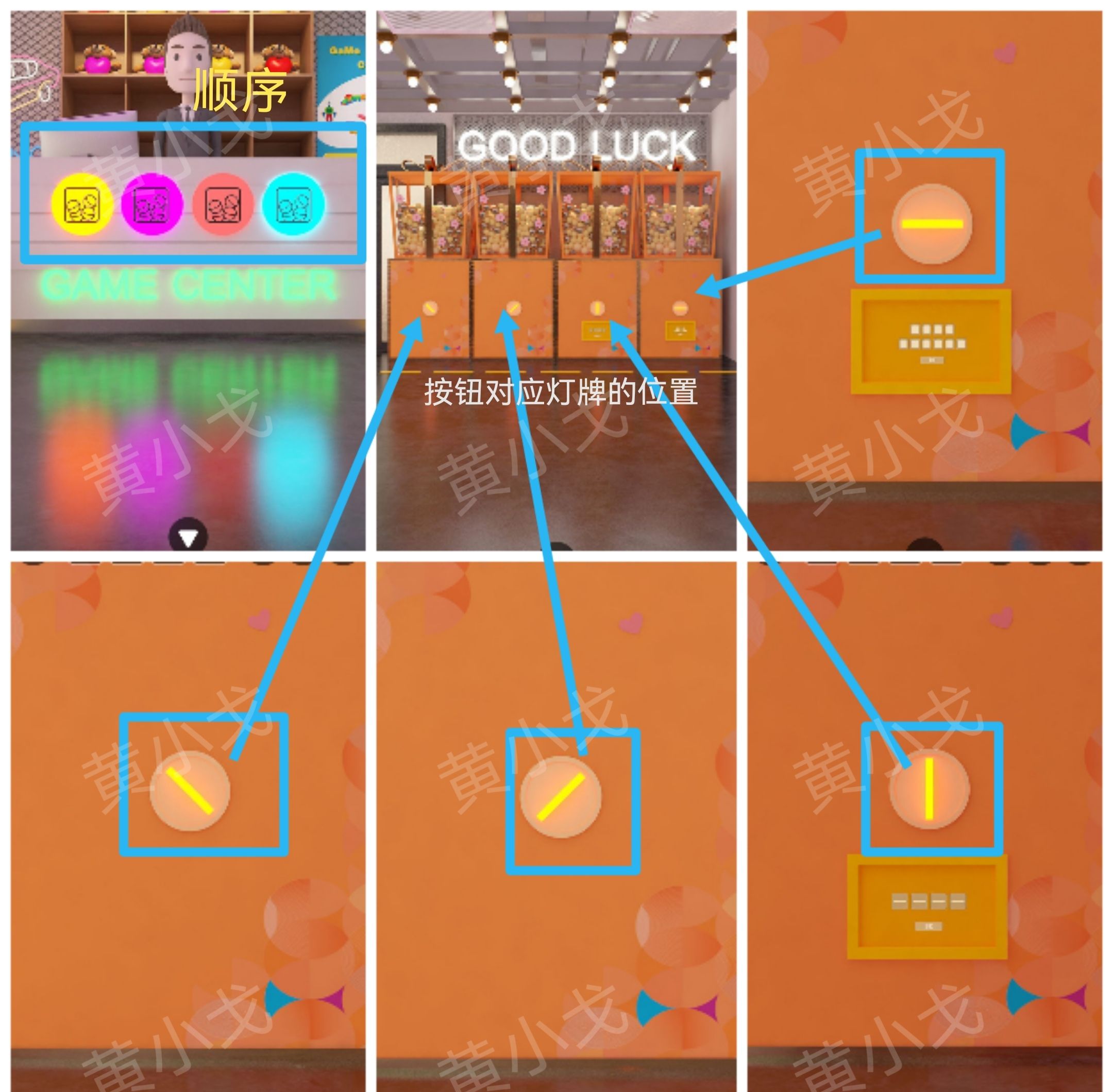 Escape Room：Arcade（密室逃脱：电玩城）攻略（一）