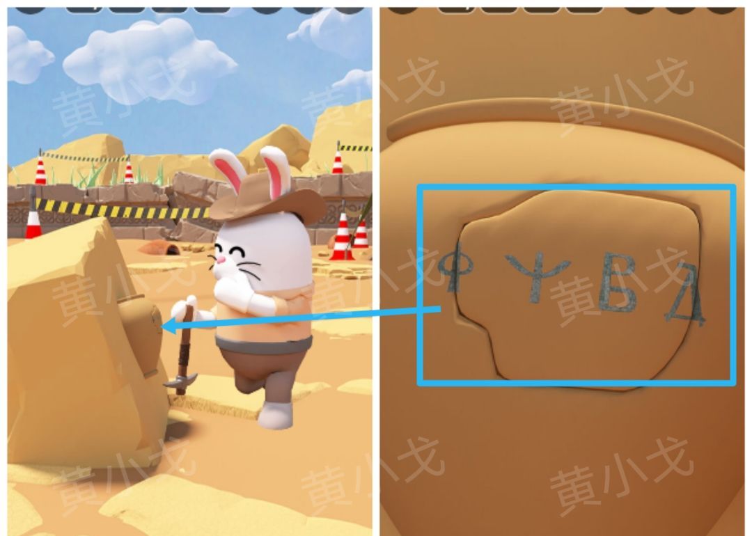 Escape Room：Dig Site密室逃脱：考古现场攻略（二）