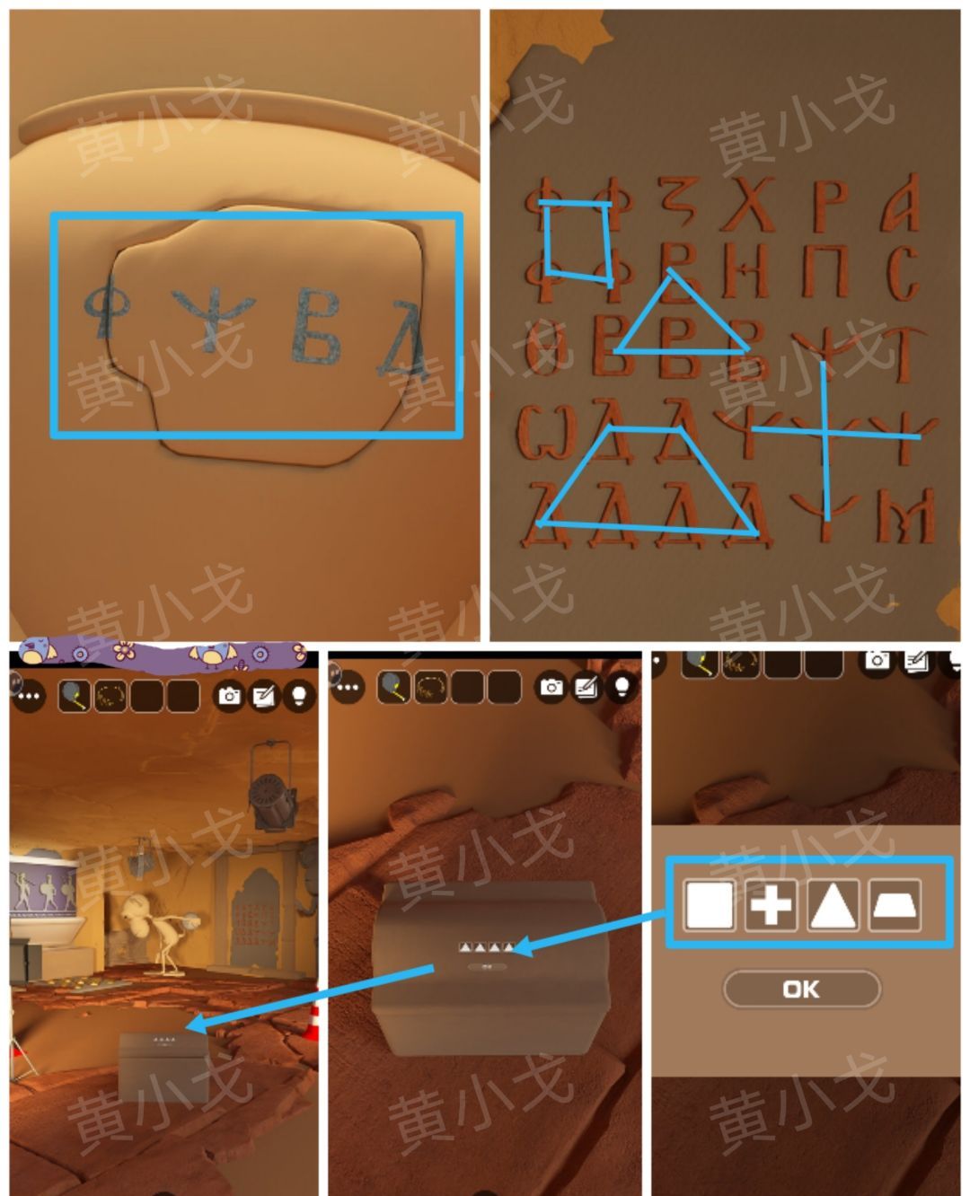 Escape Room：Dig Site密室逃脱：考古现场攻略（二）
