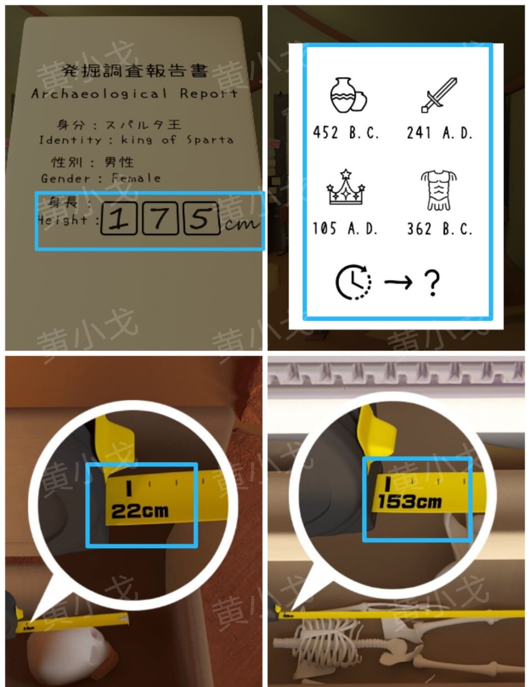 Escape Room：Dig Site密室逃脱：考古现场攻略（二）