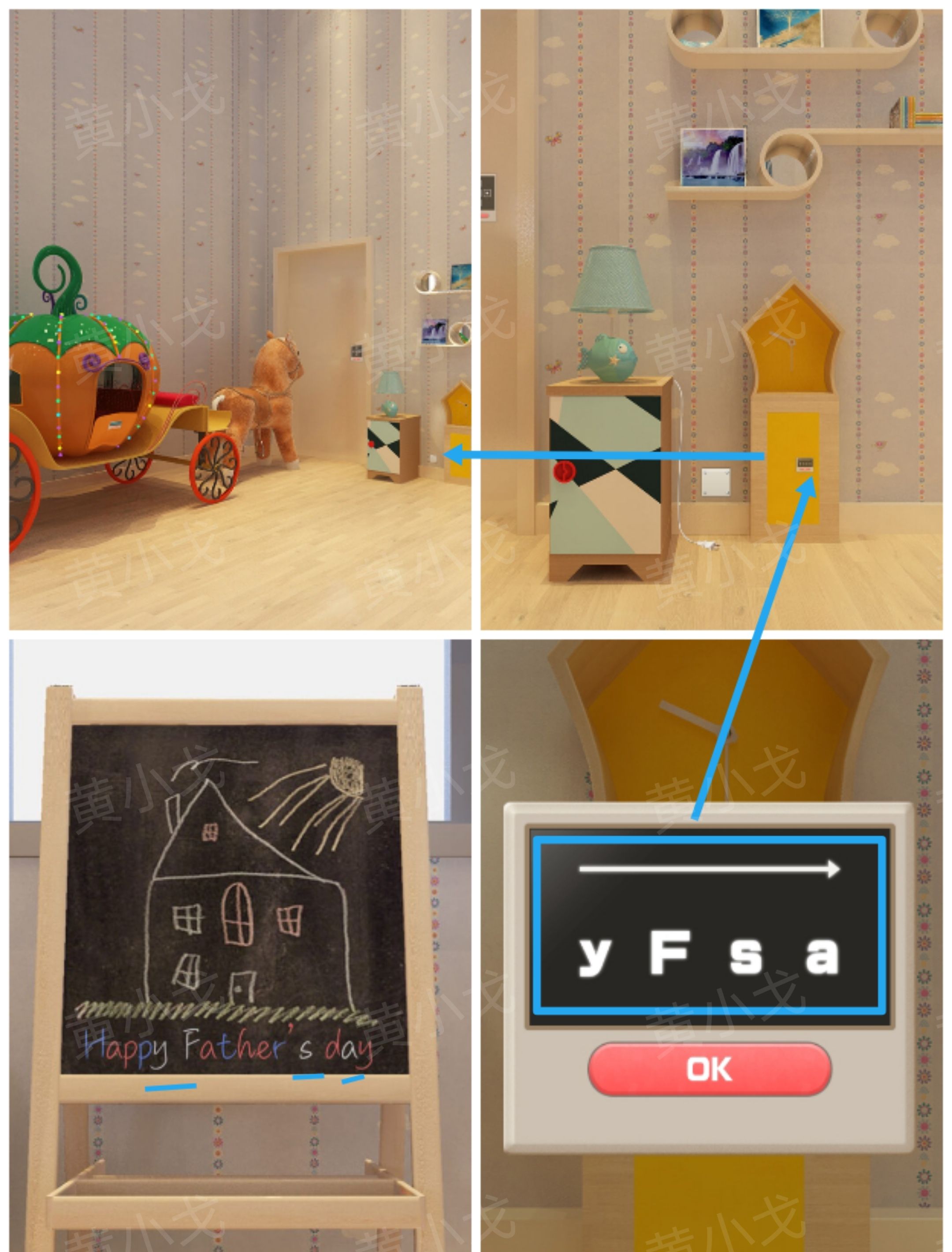 Escape Room：Father's Day（密室逃脱：父亲节快乐）攻略一