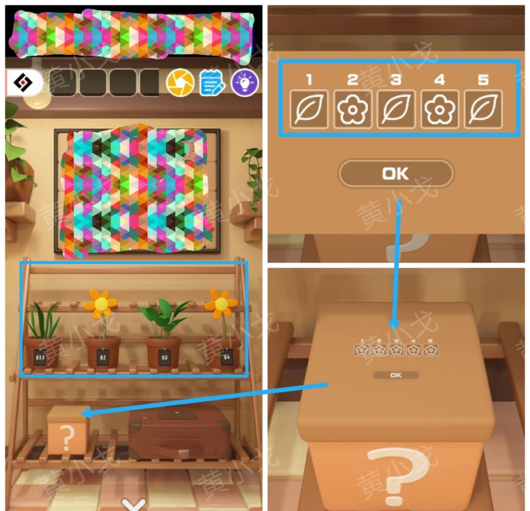 Escape Room：Floral Studio密室逃脱：花香工坊攻略（一）