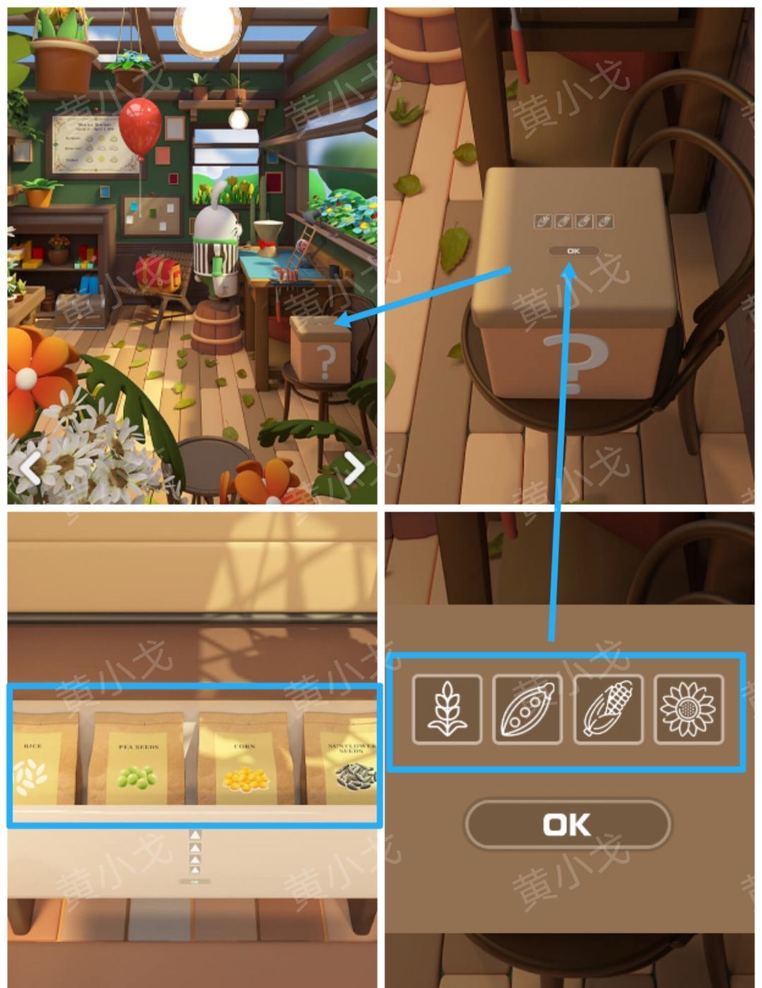Escape Room：Floral Studio密室逃脱：花香工坊攻略（一）