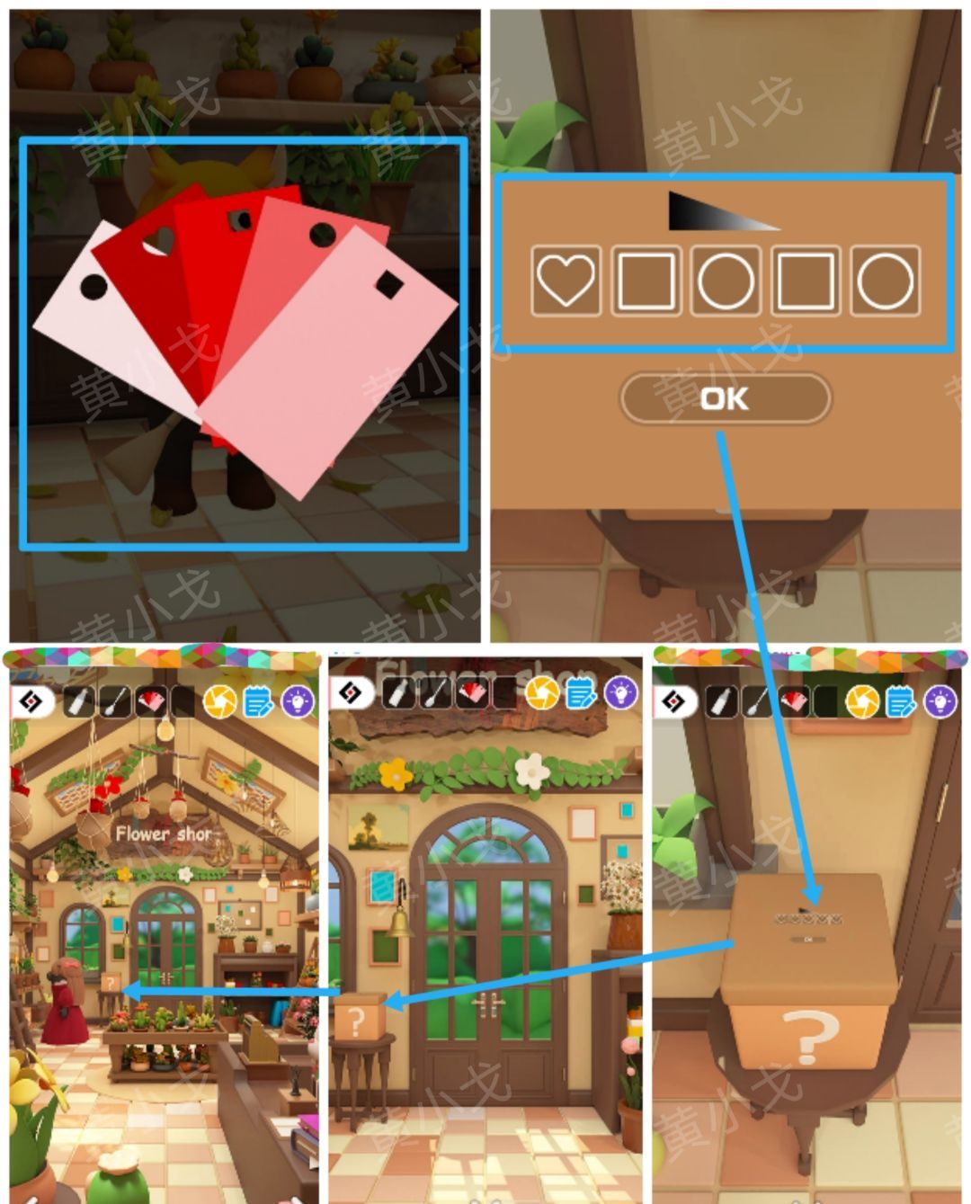 Escape Room：Floral Studio密室逃脱：花香工坊攻略（一）