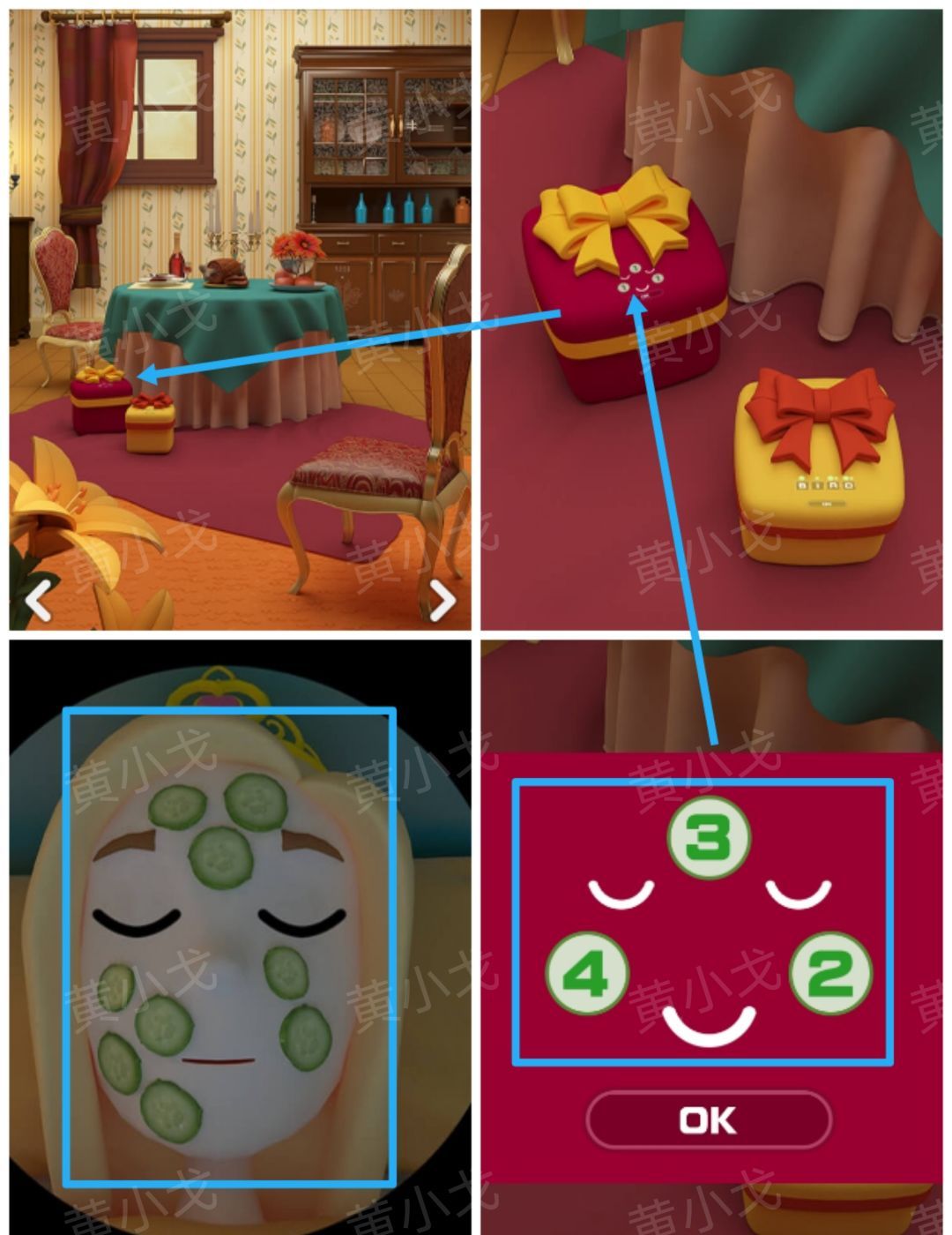 Escape Room：巨人国图文攻略（一）