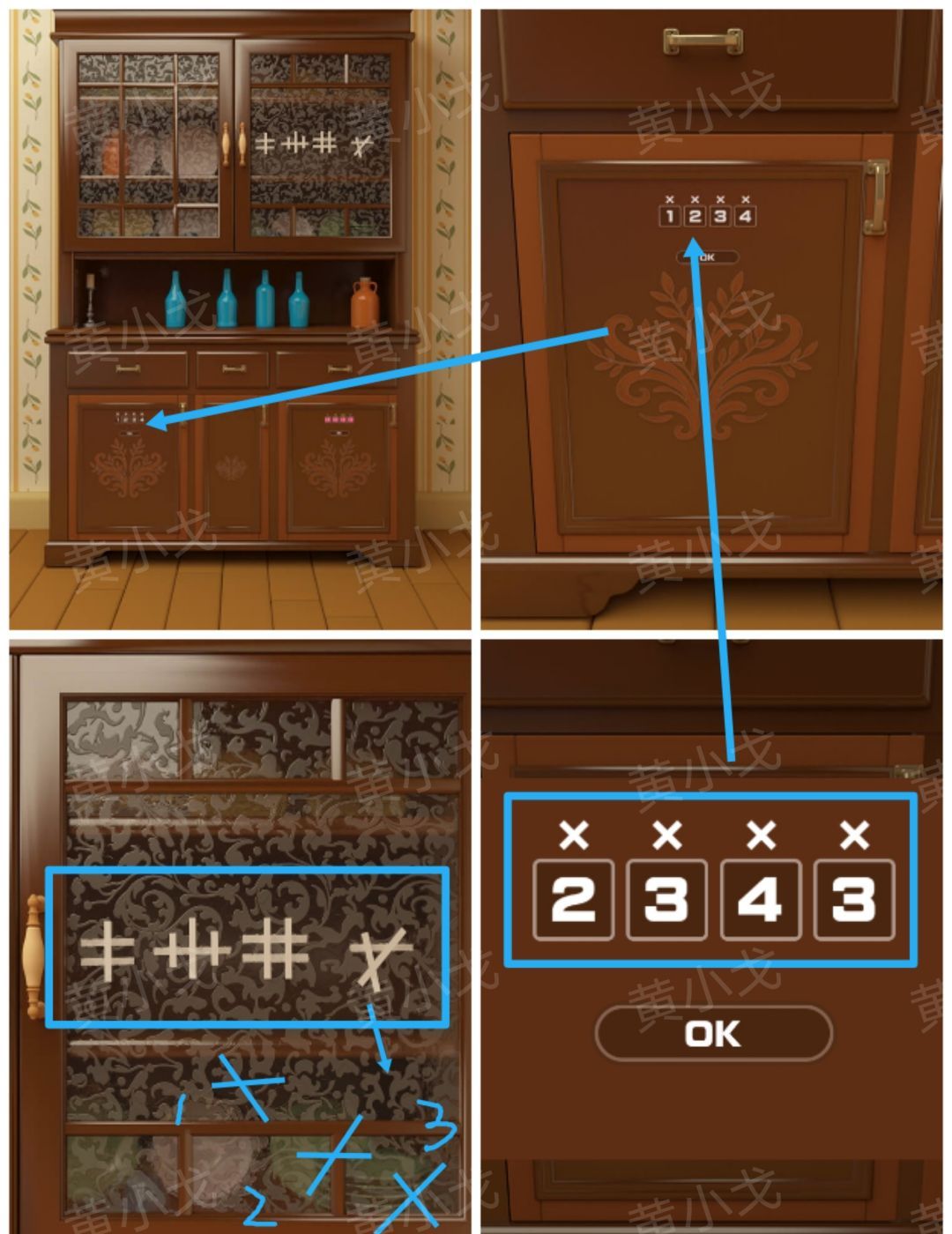 Escape Room：巨人国图文攻略（一）