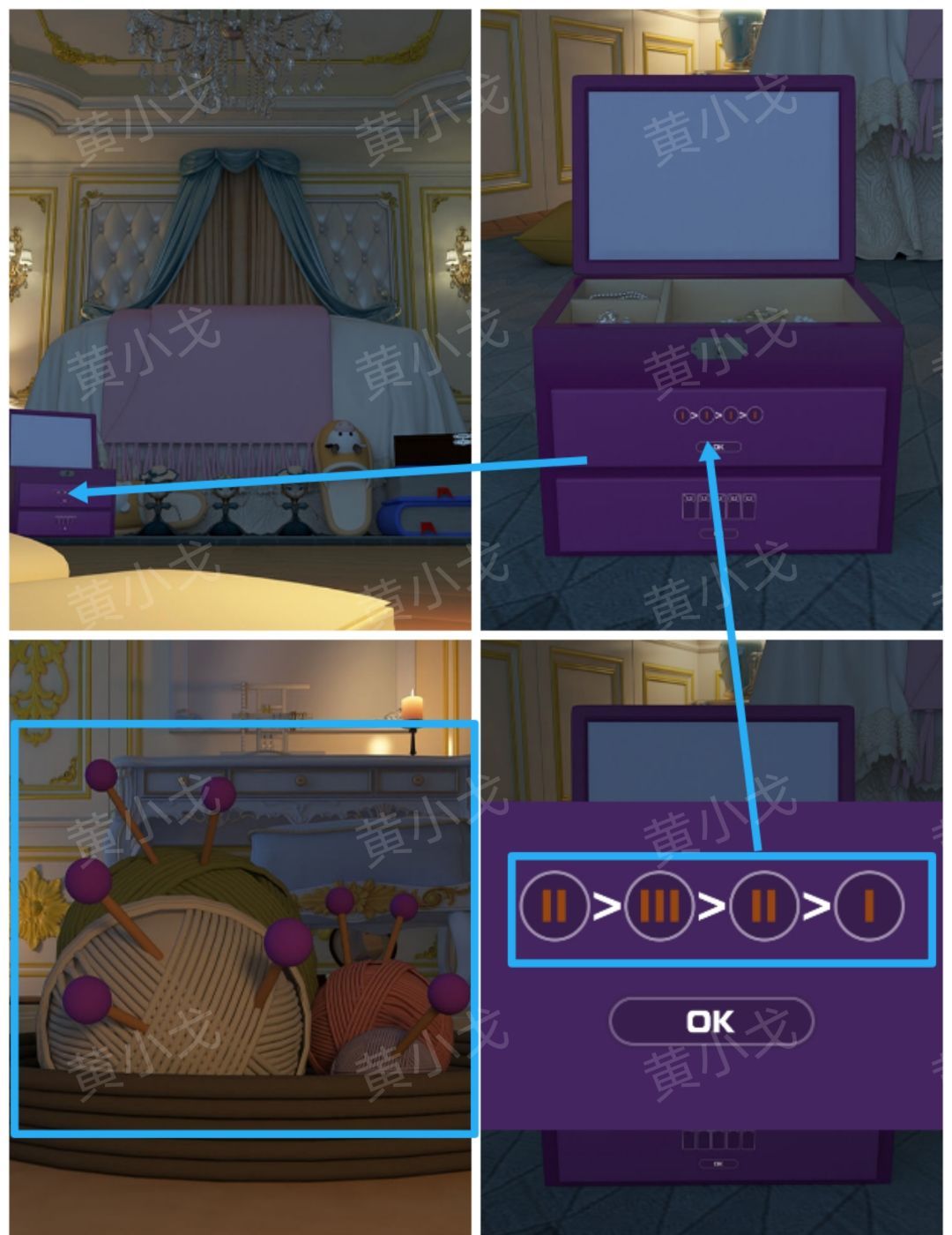 Escape Room：巨人国图文攻略（二）