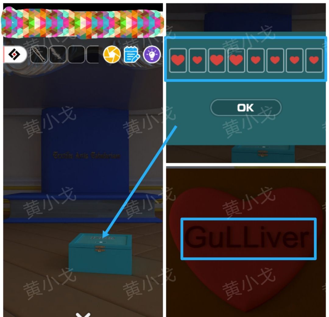 Escape Room：巨人国图文攻略（二）