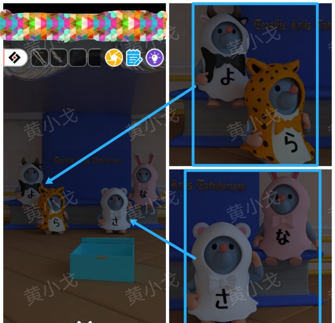 Escape Room：巨人国图文攻略（二）