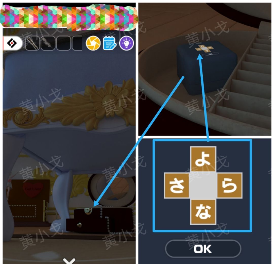 Escape Room：巨人国图文攻略（二）