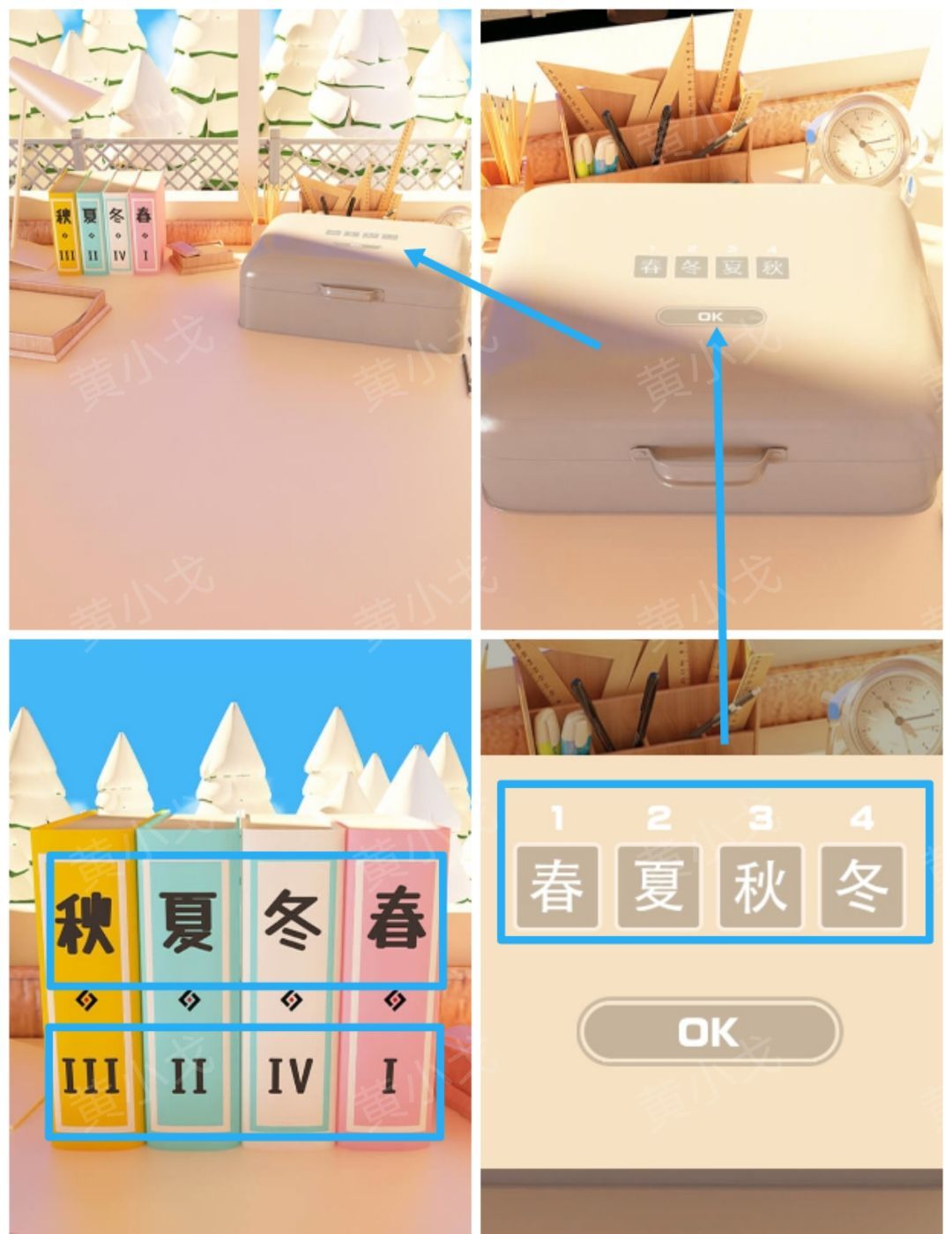 《Escape Room》流转的四季图文攻略一