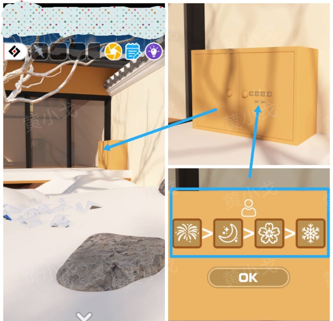 《Escape Room》流转的四季图文攻略（二）