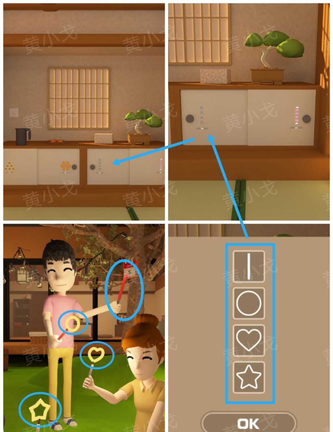 《Escape Room》流转的四季图文攻略（二）