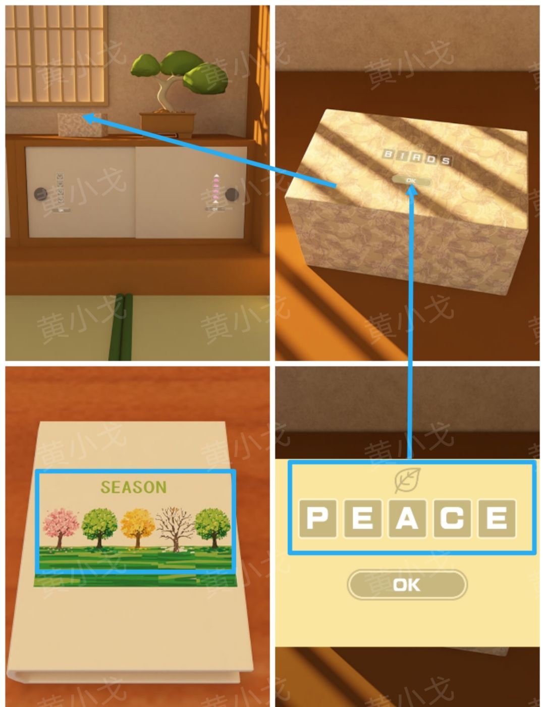 《Escape Room》流转的四季图文攻略（二）