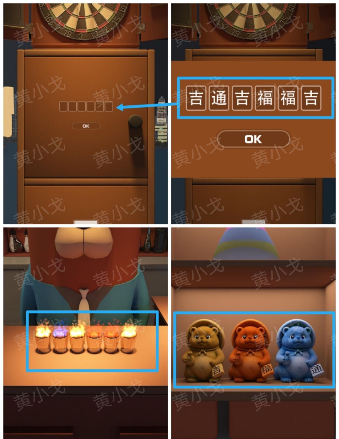 Escape Room：Midnight Bar（午夜酒吧）攻略（二）