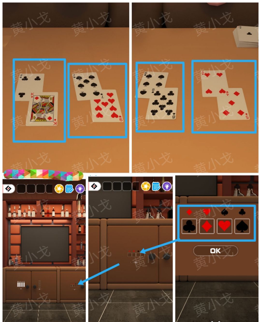 Escape Room：Midnight Bar（午夜酒吧）攻略（二）