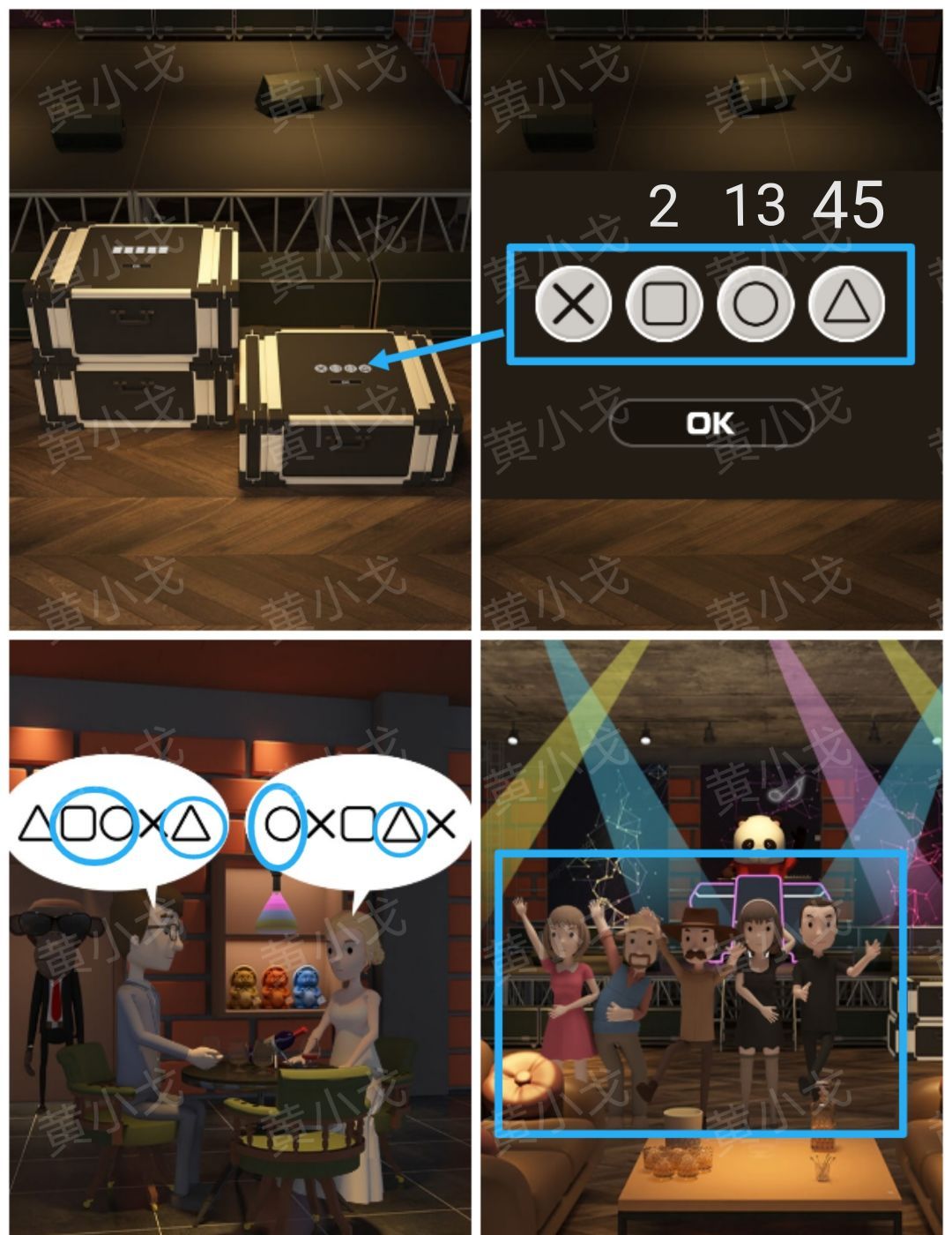 Escape Room：Midnight Bar（午夜酒吧）攻略（二）