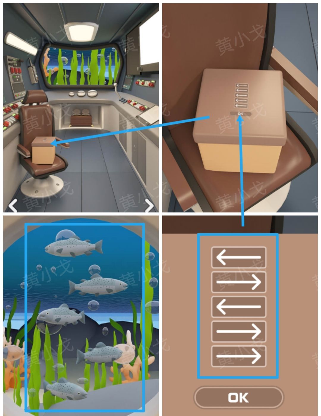 Escape Room：Submarine Journey潜水艇之旅图文攻略（一）