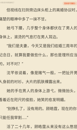 飞读小说app小说选择方法