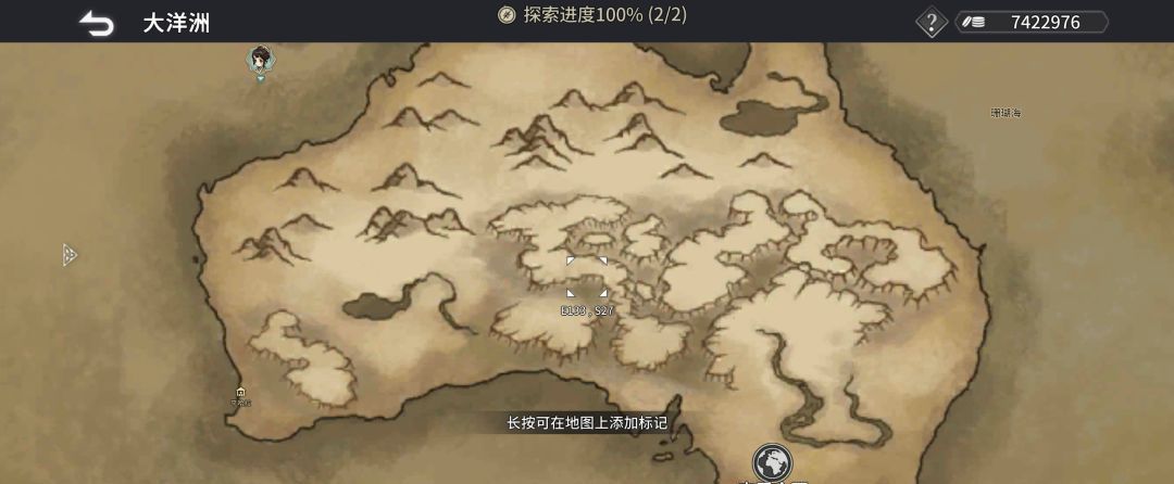 《风帆纪元》大洋洲航海坐标一览