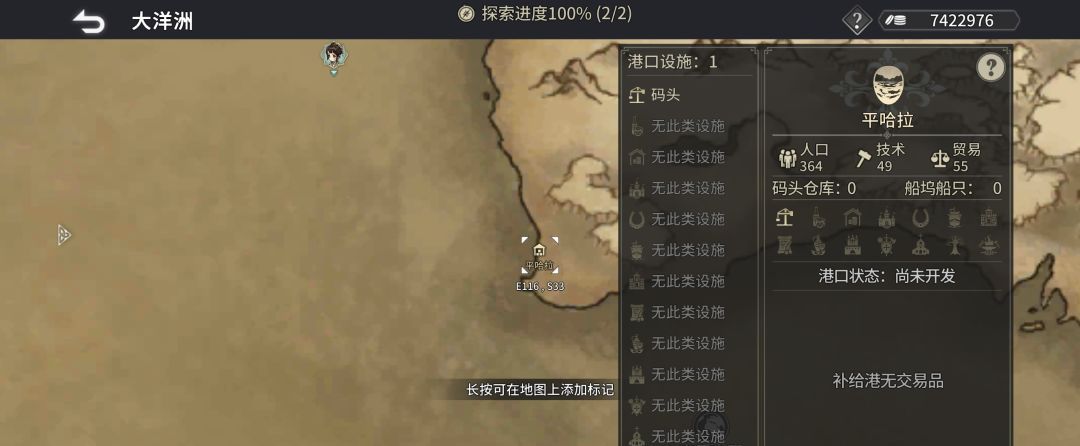 《风帆纪元》大洋洲航海坐标一览