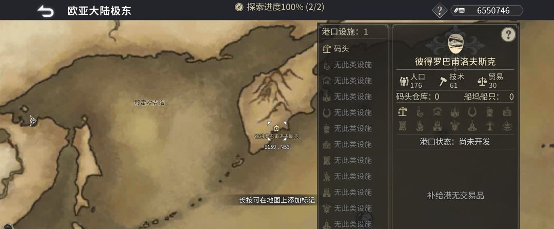 《风帆纪元》欧亚大陆极东航海坐标一览