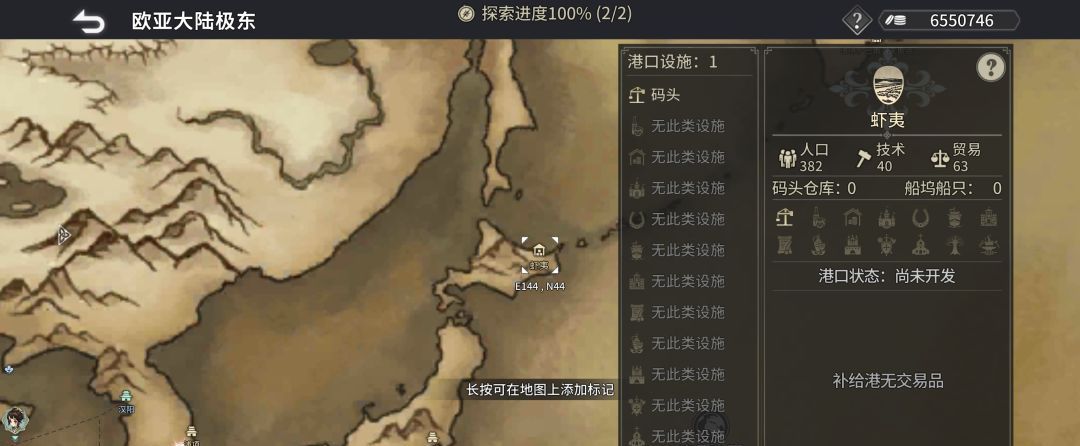 《风帆纪元》欧亚大陆极东航海坐标一览