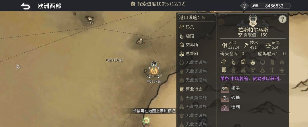 《风帆纪元》欧洲西部篇航海指南