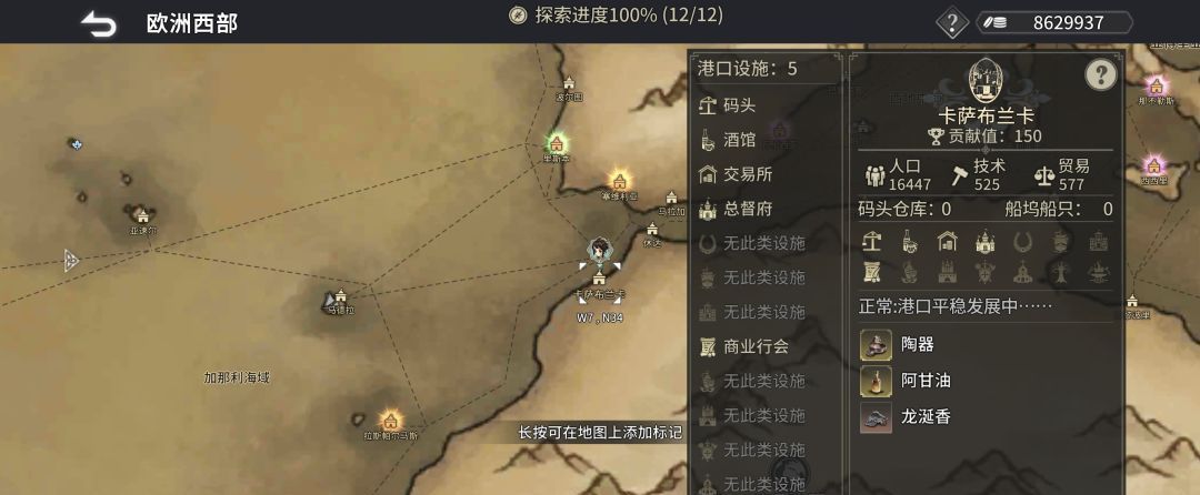 《风帆纪元》欧洲西部篇航海指南