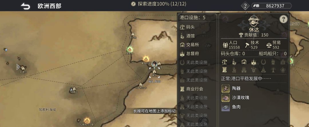 《风帆纪元》欧洲西部篇航海指南