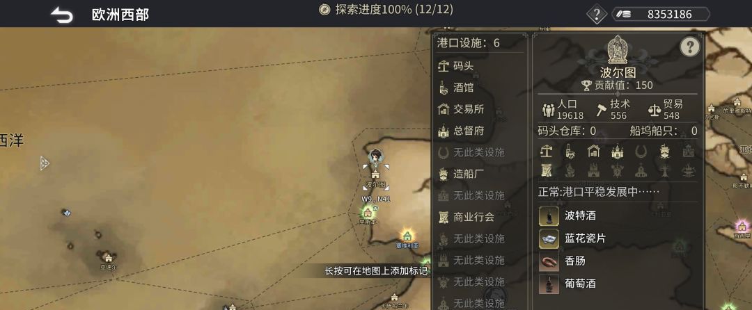 《风帆纪元》欧洲西部篇航海指南