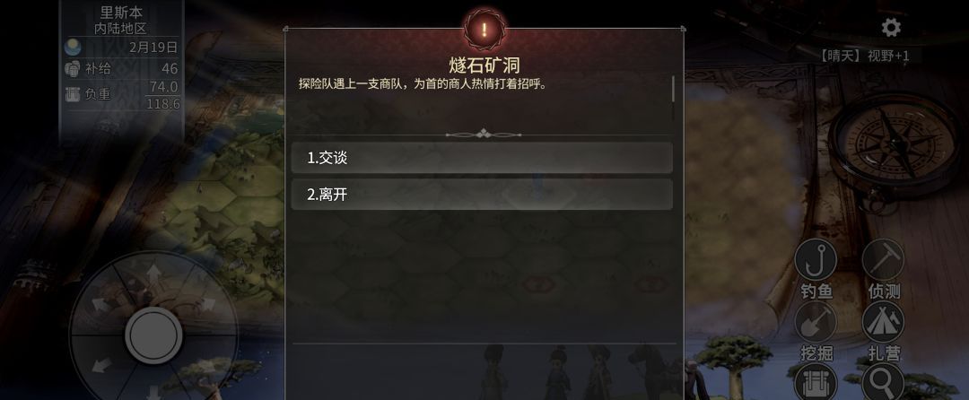 《风帆纪元》欧洲西部篇航海指南