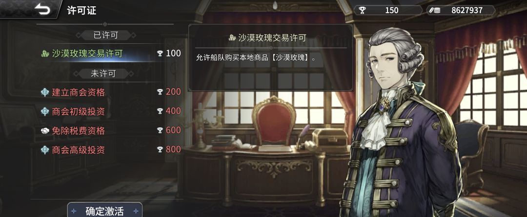 《风帆纪元》欧洲西部篇航海指南